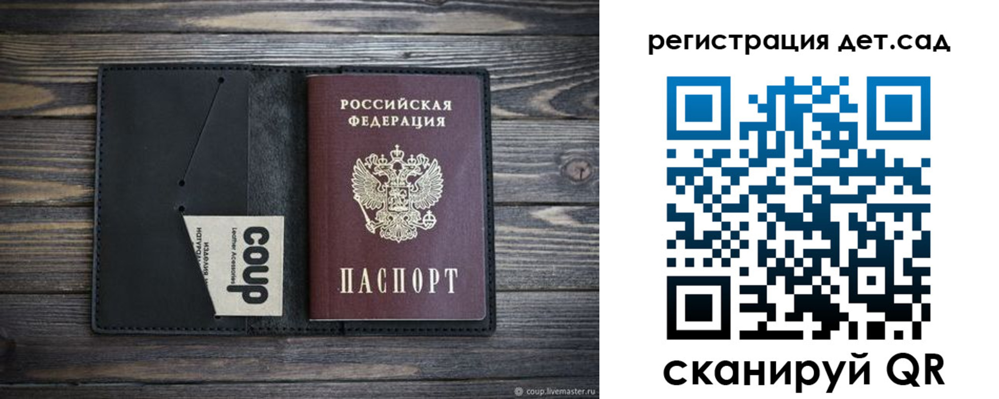 прописка для школы в Джанкое