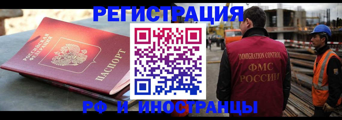 прописка в квартире в Джанкое