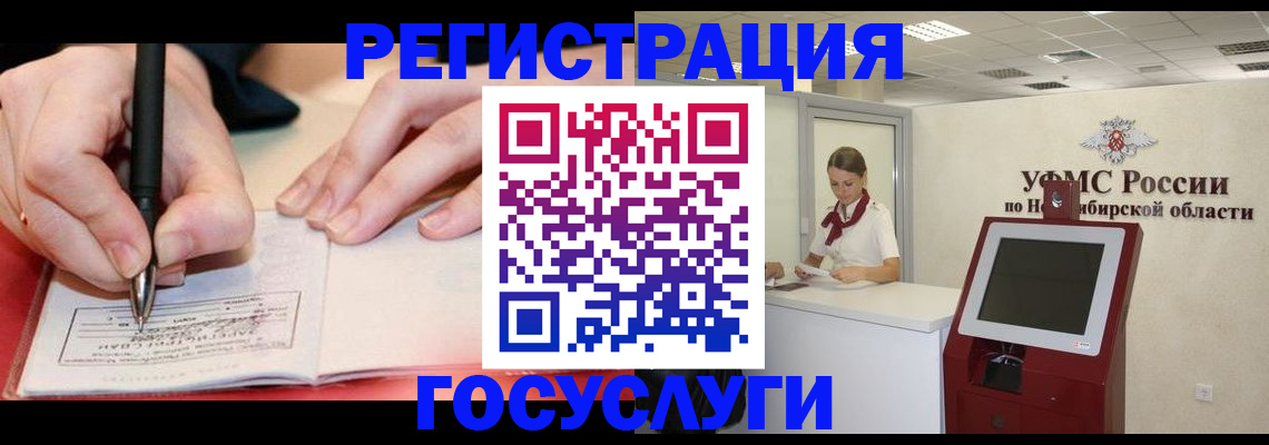 прописка штамп в Джанкое