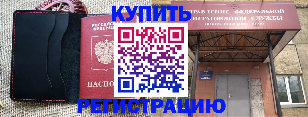 прописка гарантия в Джанкое