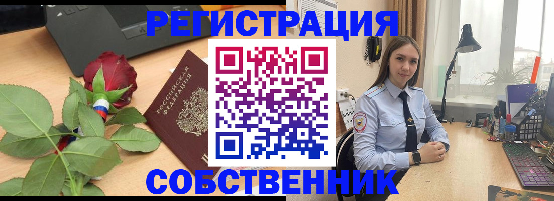 прописка штамп в Джанкое